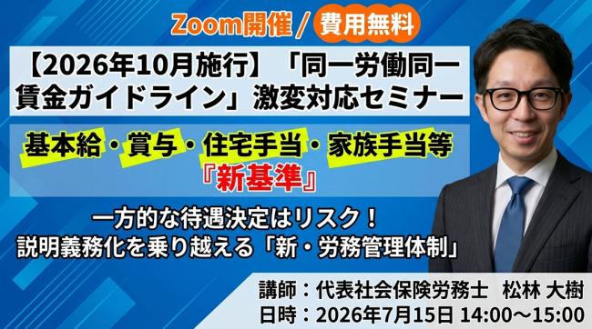 セミナーイメージ画像