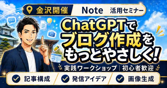 セミナーイメージ画像