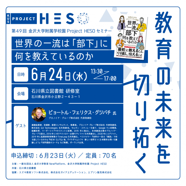 セミナーイメージ画像
