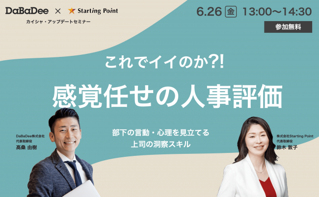 セミナーイメージ画像