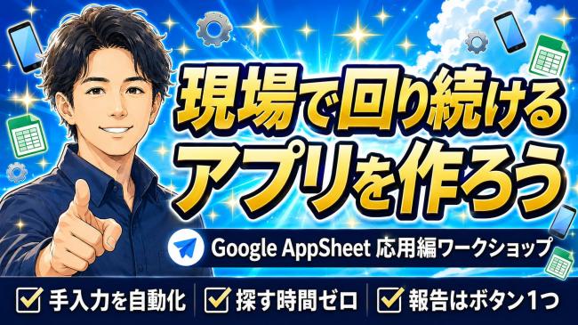 セミナーイメージ画像