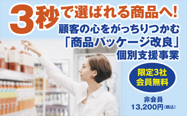 セミナーイメージ画像