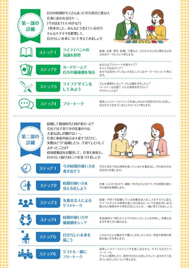 セミナーチラシ画像