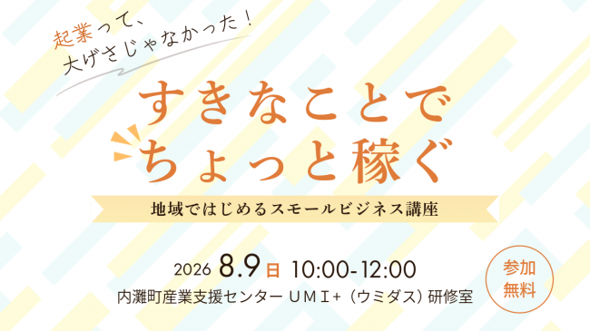 セミナーイメージ画像