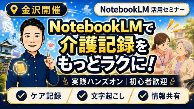 セミナーイメージ画像
