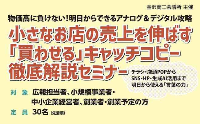 セミナーイメージ画像