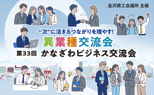 セミナーイメージ画像