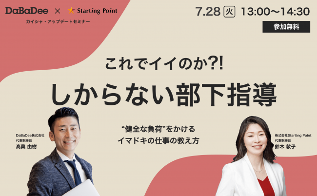 セミナーイメージ画像