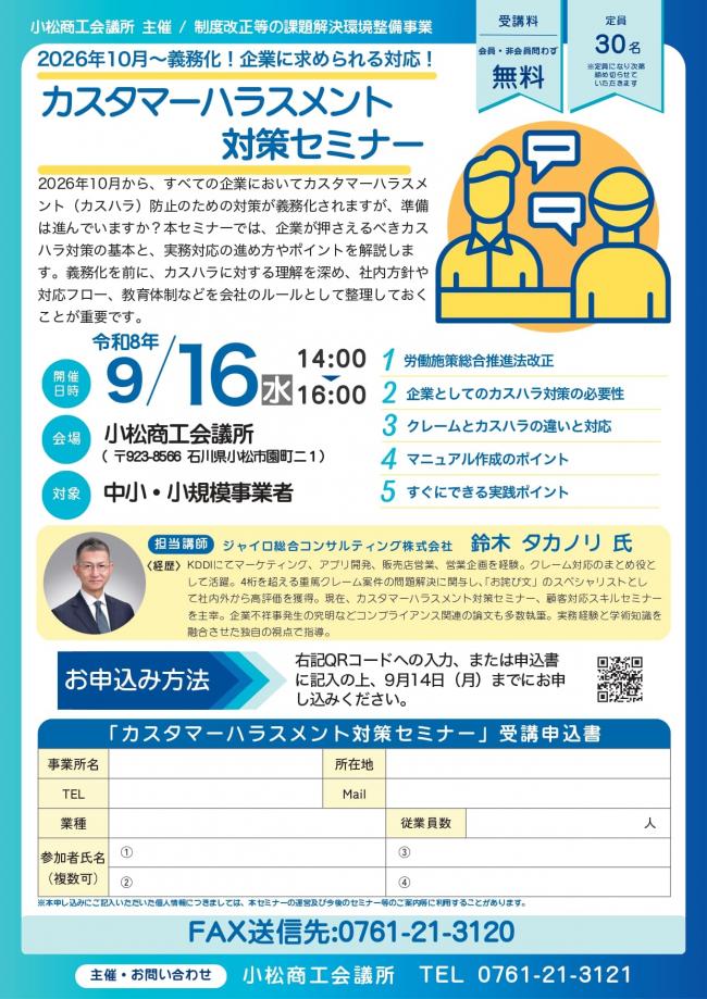 セミナーチラシ画像