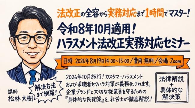 セミナーイメージ画像