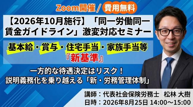 セミナーイメージ画像