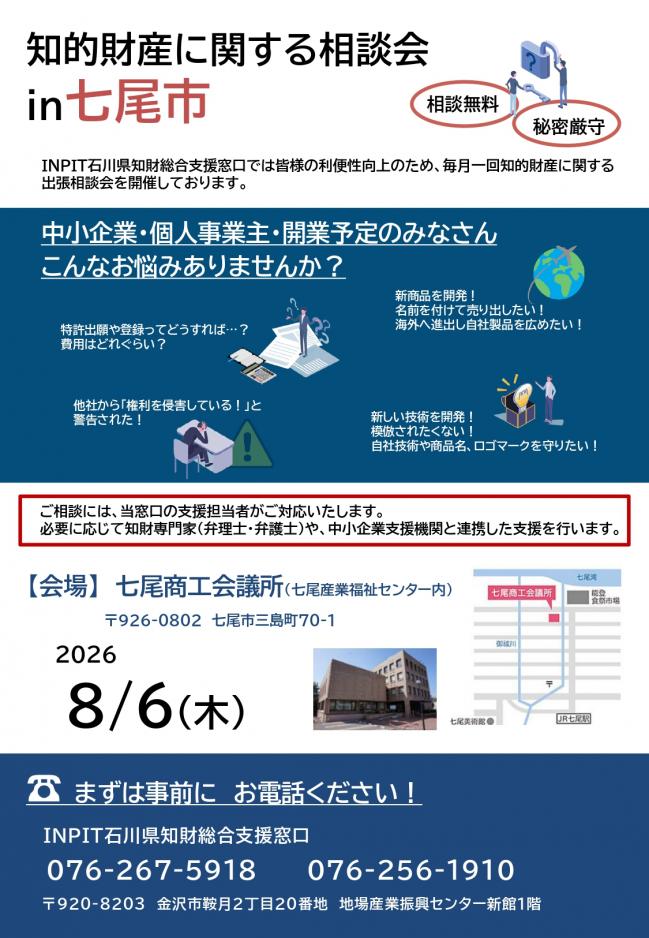 セミナーチラシ画像
