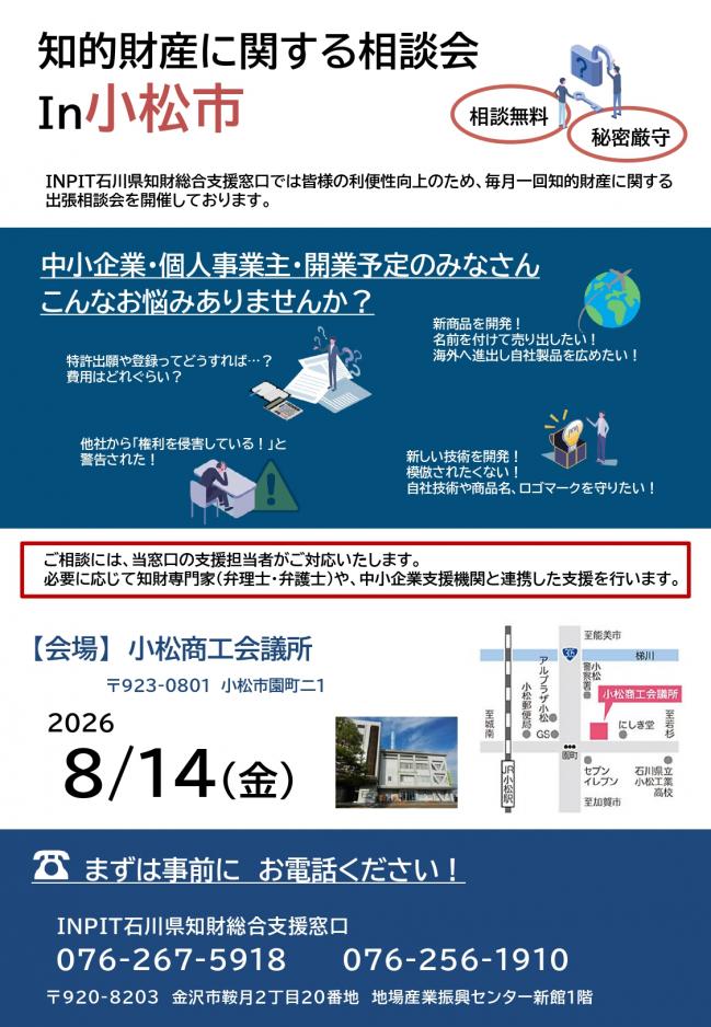 セミナーチラシ画像