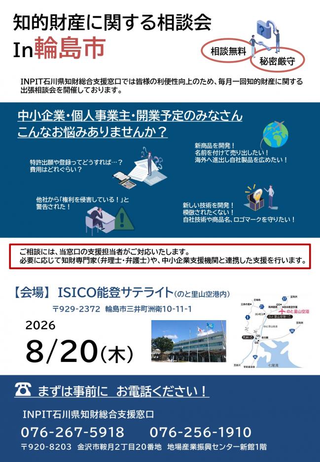 セミナーチラシ画像