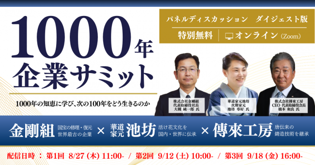 セミナーイメージ画像
