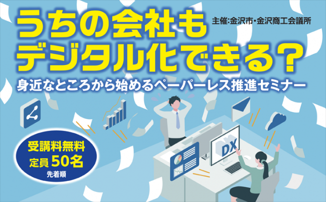 セミナーイメージ画像