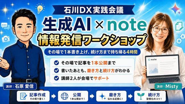 セミナーイメージ画像