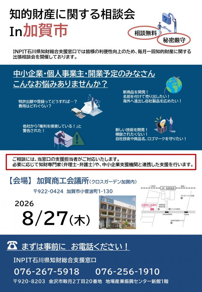 セミナーチラシ画像