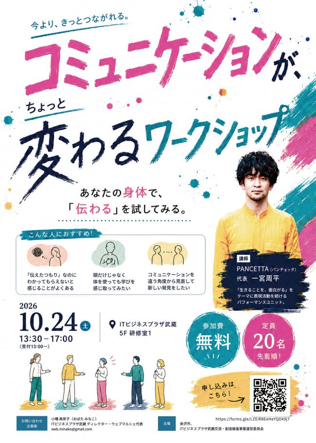 セミナーチラシ画像