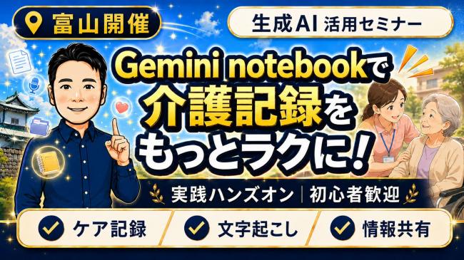セミナーイメージ画像