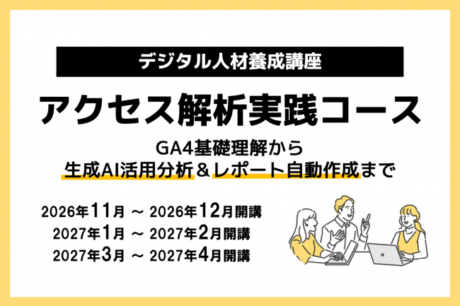 セミナーイメージ画像