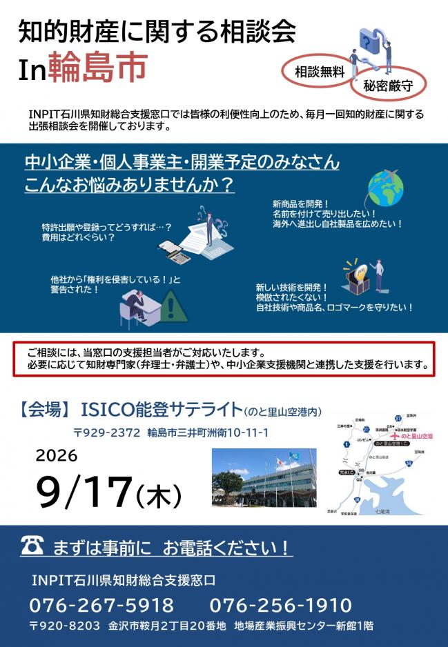 セミナーチラシ画像