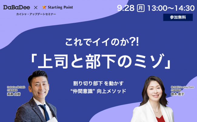 セミナーイメージ画像