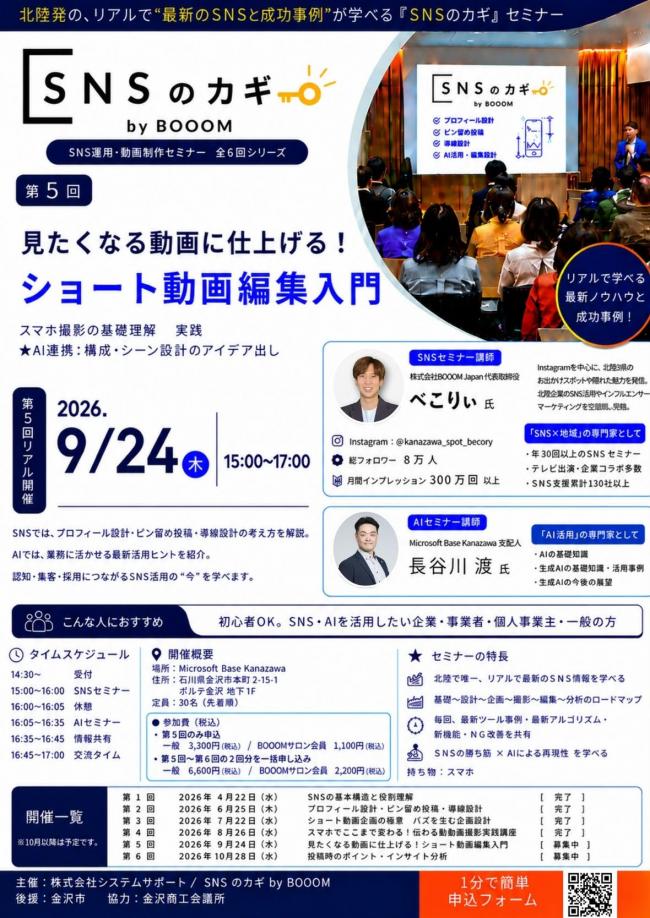 セミナーチラシ画像