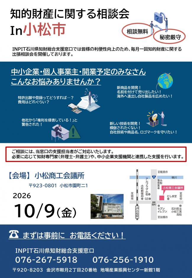 セミナーチラシ画像