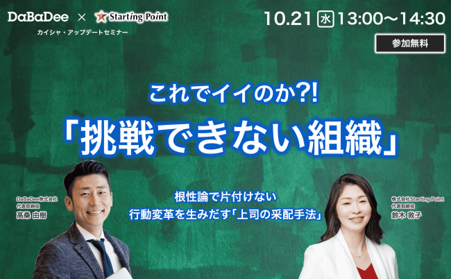 セミナーイメージ画像