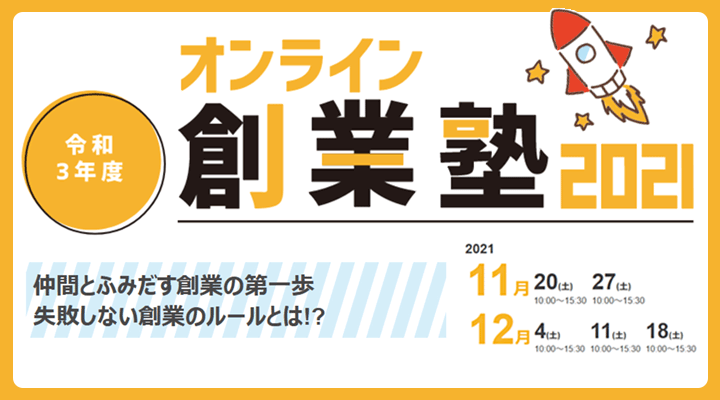 公益財団法人石川県産業創出支援機構 Isico ホームページ トップページ
