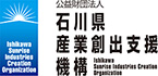 <span>公益財団法人</span><span>石川県産業創出支援機構（ISICO）</span>