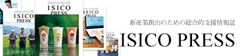 情報誌ISICOサイトへのリンク