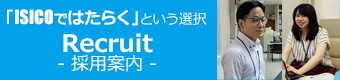 「Recruit -採用案内-」サイトへのリンク
