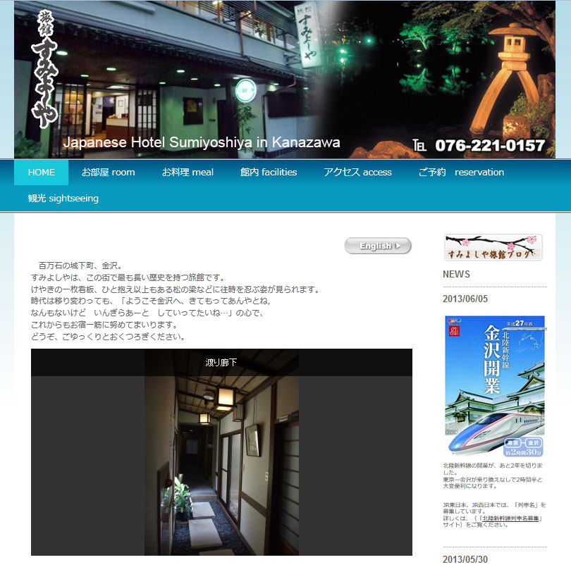 予約フォームで利便性アップ 外国人集客へ英語版を充実 公益財団法人石川県産業創出支援機構 Isico ホームページ 予約フォームで利便性アップ 外国人集客へ英語版を充実 公益財団法人石川県産業創出支援機構 Isico ホームページ
