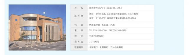 企業イメージ写真
