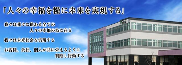 企業イメージ写真