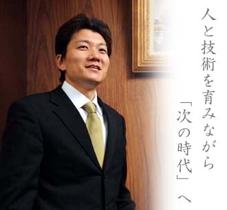 企業イメージ写真