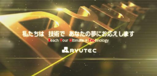 RYUTEC