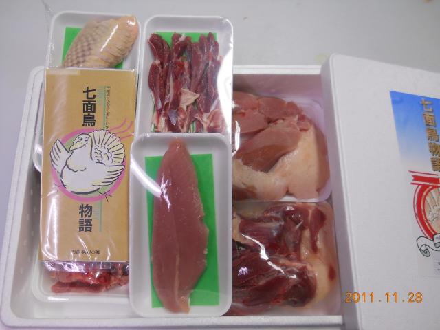 阿岸の七面鳥 公益財団法人石川県産業創出支援機構 Isico ホームページ