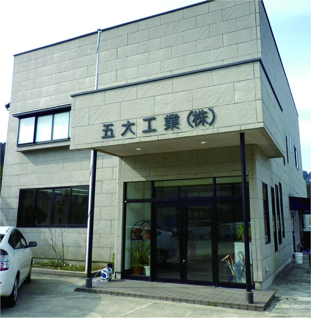 企業イメージ写真