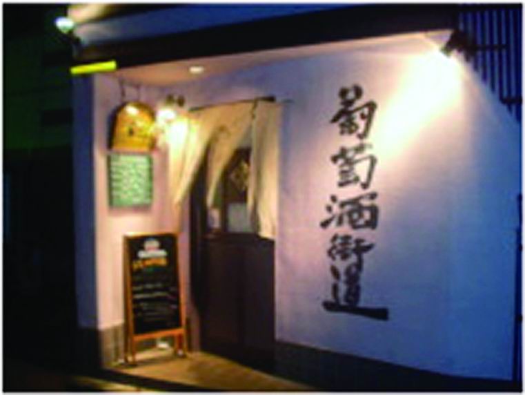 店舗外観