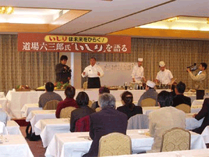 道場六三郎氏を招いていしりの可能性を探った