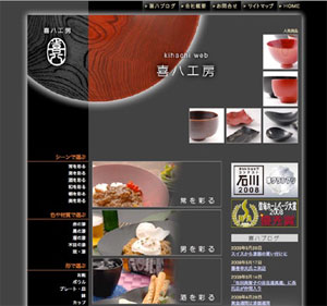 (株)酢谷　サイトイメージ