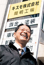 林社長