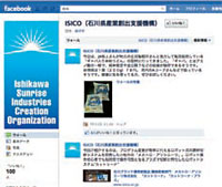 ISICO　Facebookファンページ