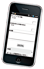 MOSで用いられるモバイル端末の画面