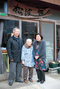横井ヨシ子さん（写真中央）、千四吉さん、智子さん夫妻