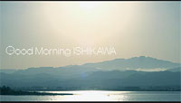 「Good Morning ISHIKAWA」のワンシーン