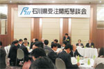 県内企業70社が技術力を売り込みました